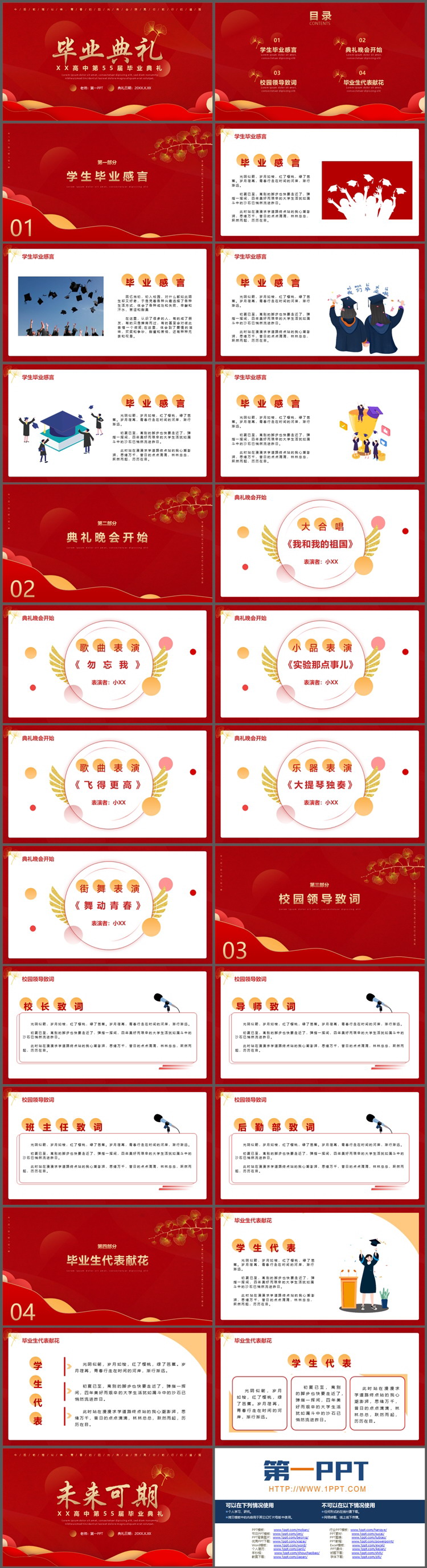 红色波纹背景的大气毕业典礼PPT模板下载