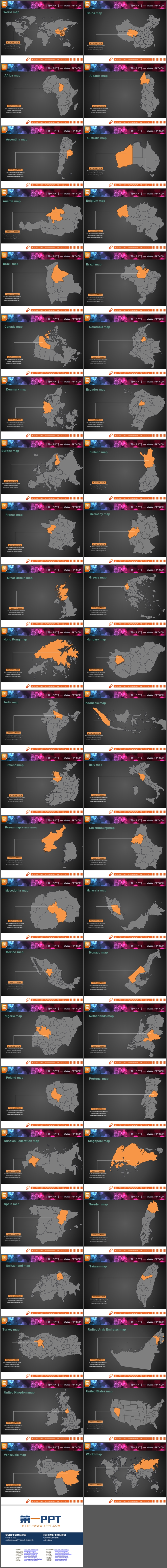 48页世界地图及世界主要国家PPT地图