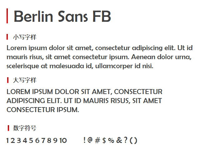 Berlin Sans FB 字体下载