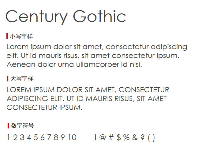 Century Gothic 字体下载