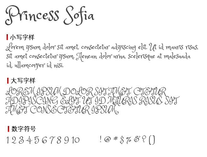 Princess Sofia 字体下载