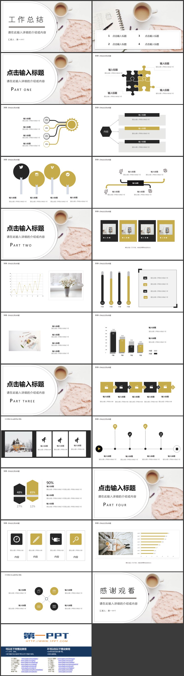 清新淡雅文艺风工作总结PPT模板下载