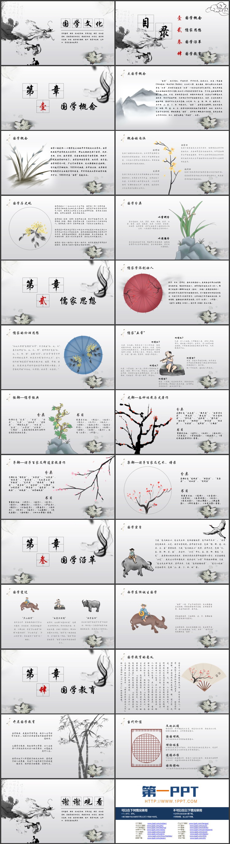 黑白水墨中国龙背景国学文化PPT模板下载