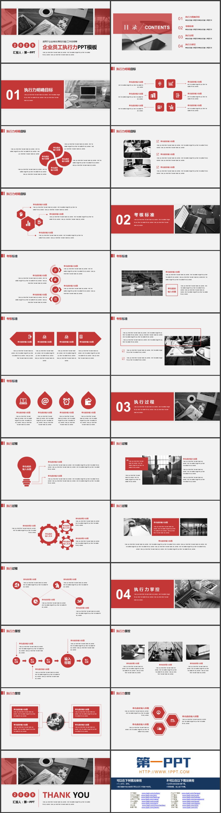 红灰配色职场办公背景企业员工执行力PPT模板下载