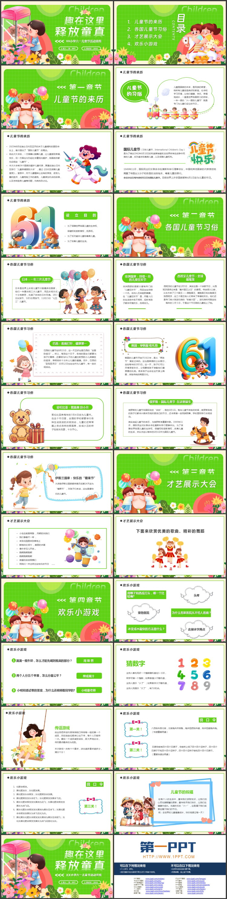 绿色抓娃娃的小孩背景“趣在这里释放童真”六一儿童节活动宣传PPT模板