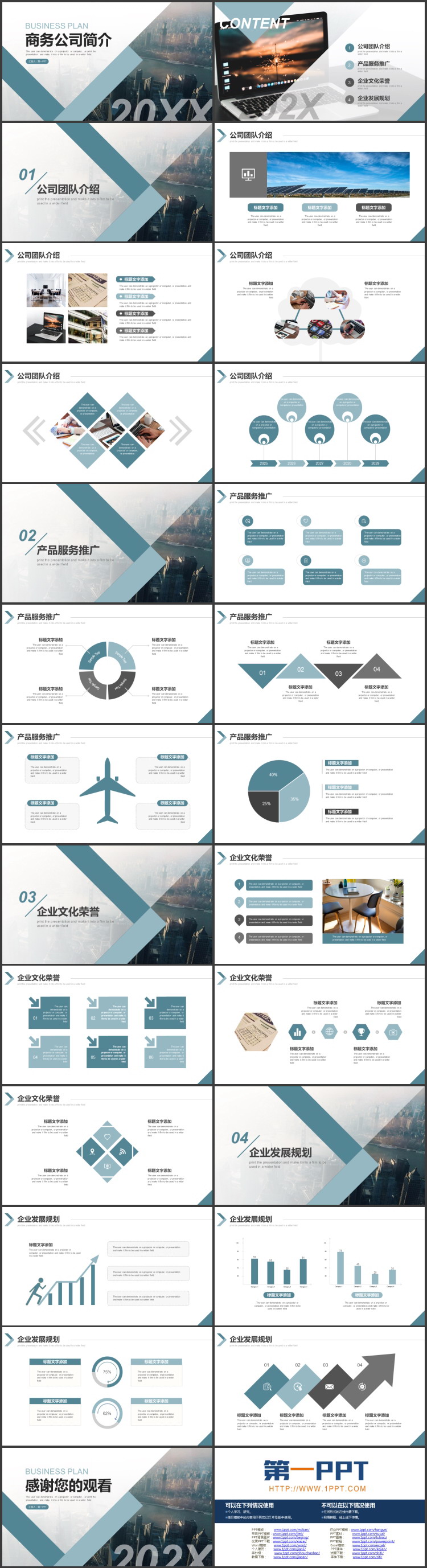 蓝色城市建筑背景的商务公司简介PPT模板下载