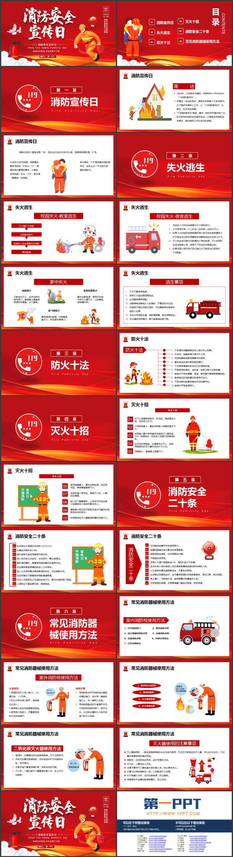 红色消防员背景的消防安全宣传日PPT模板下载