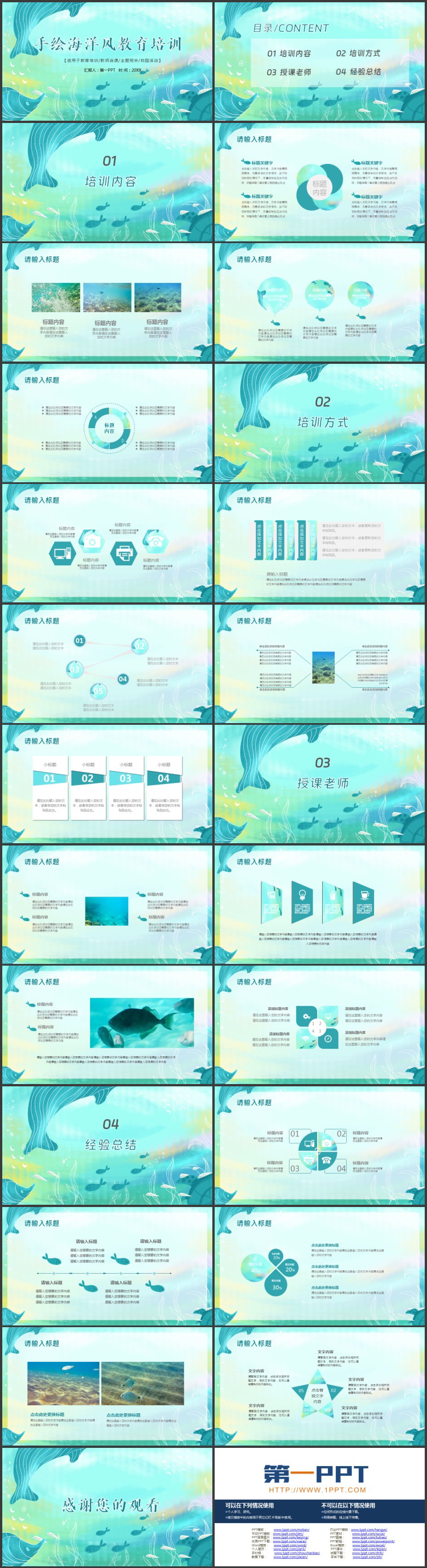 青色手绘海洋风教育培训PPT模板下载