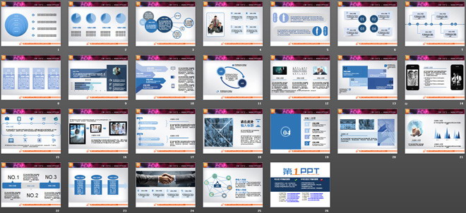 蓝色透明商务PPT图表整套下载