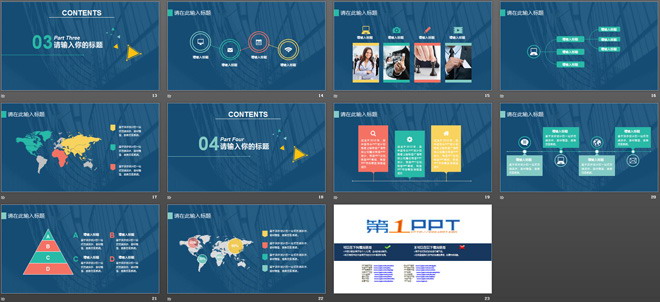 动态工作计划商务PPT模板